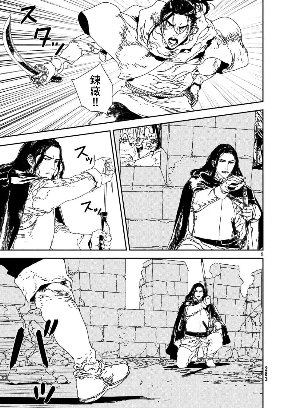 第33话