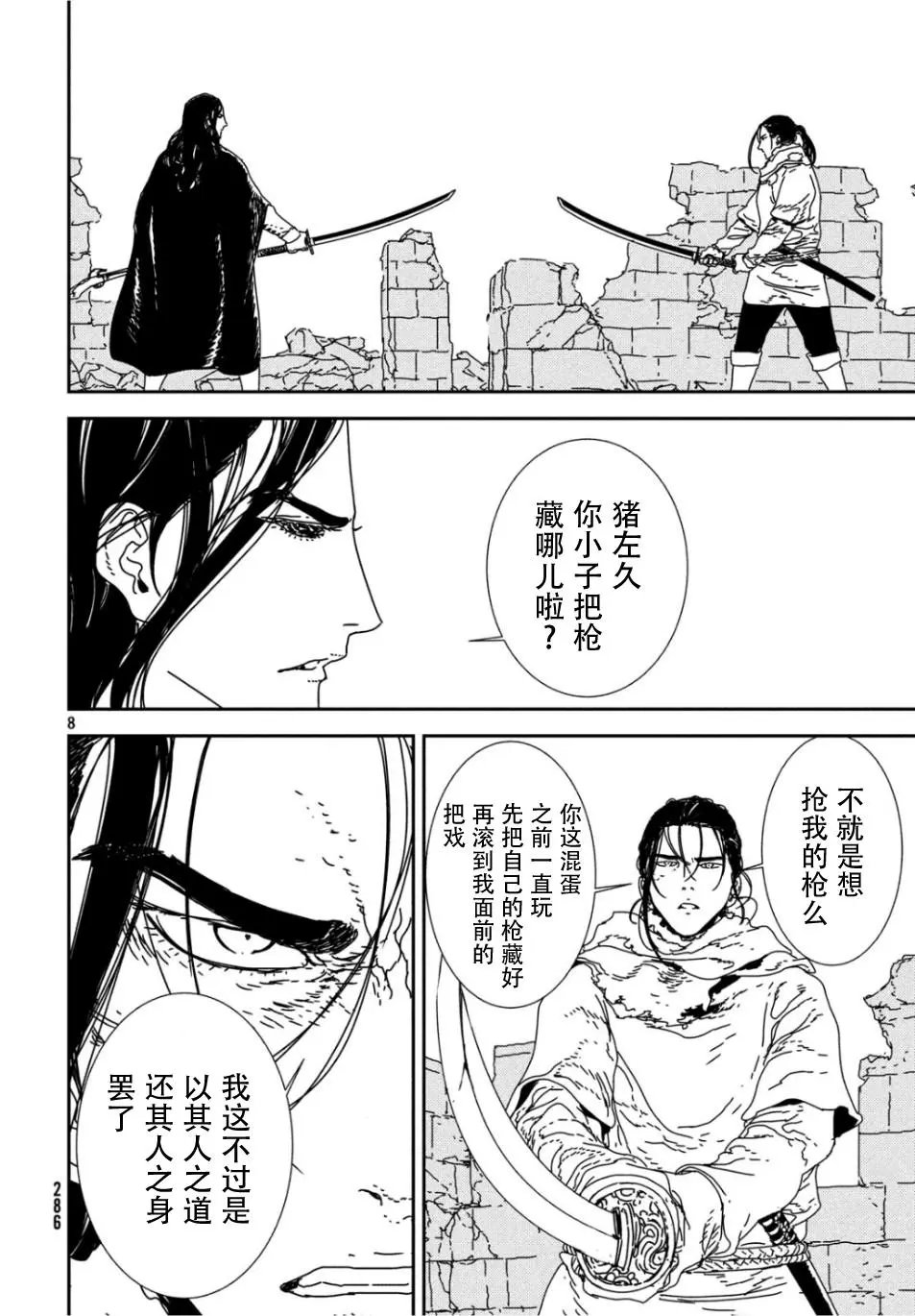 第33话