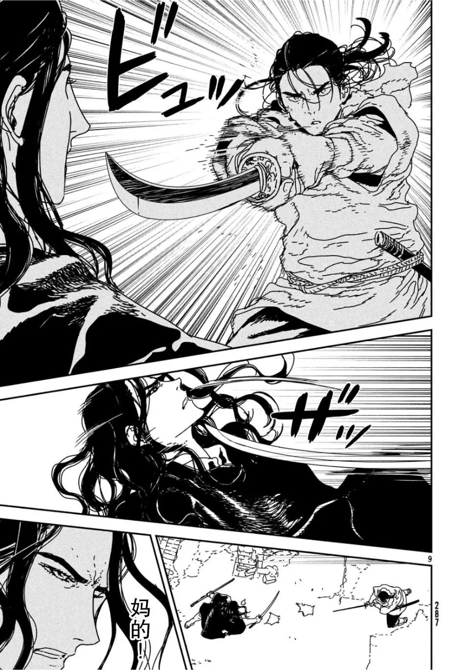 第33话