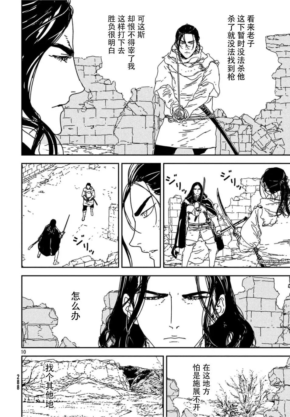 第33话