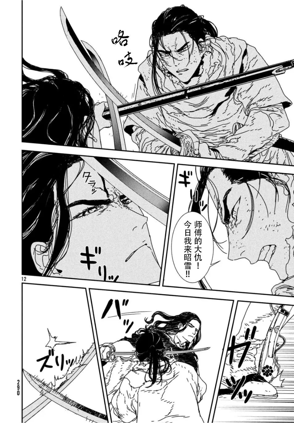 第33话