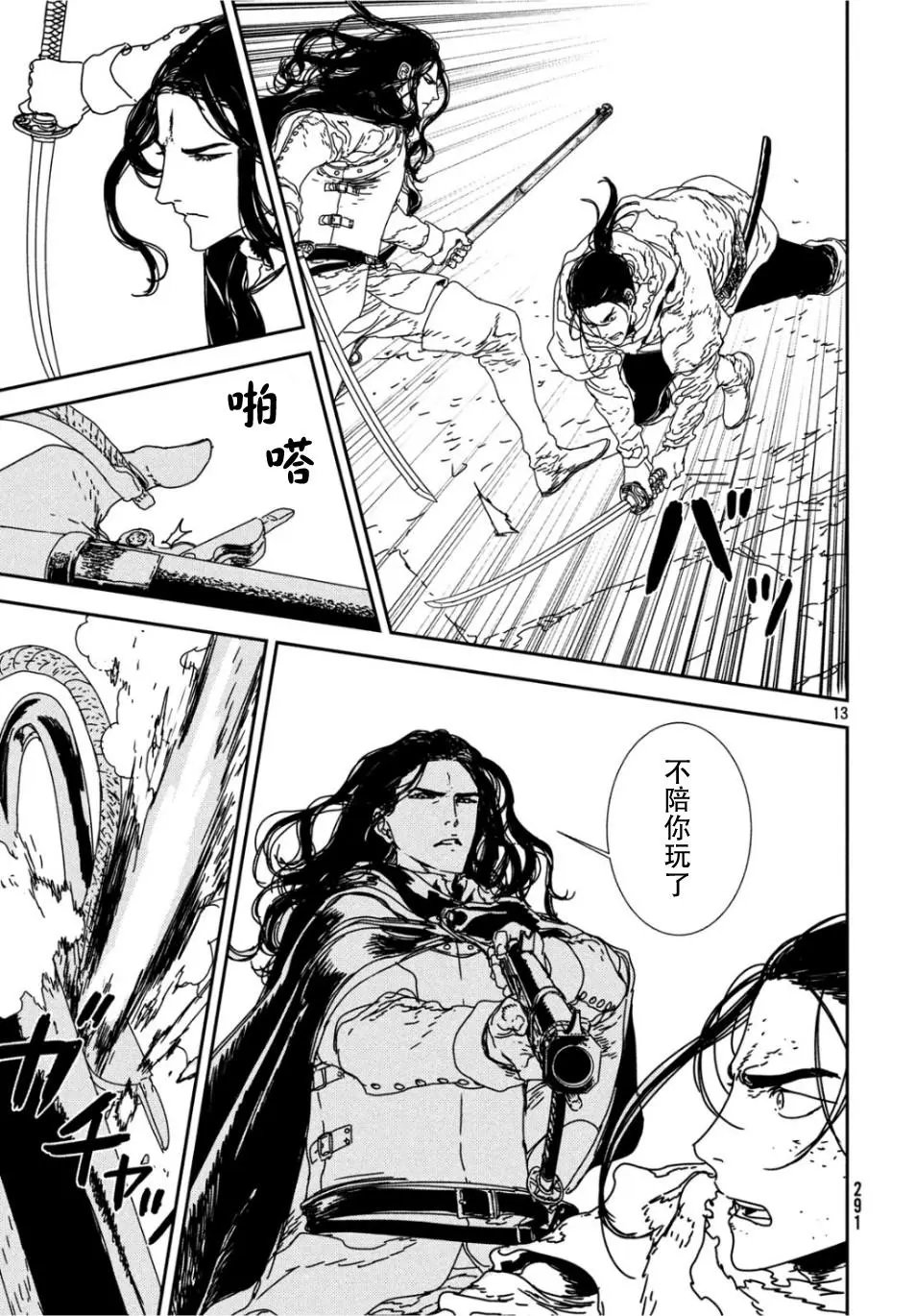第33话