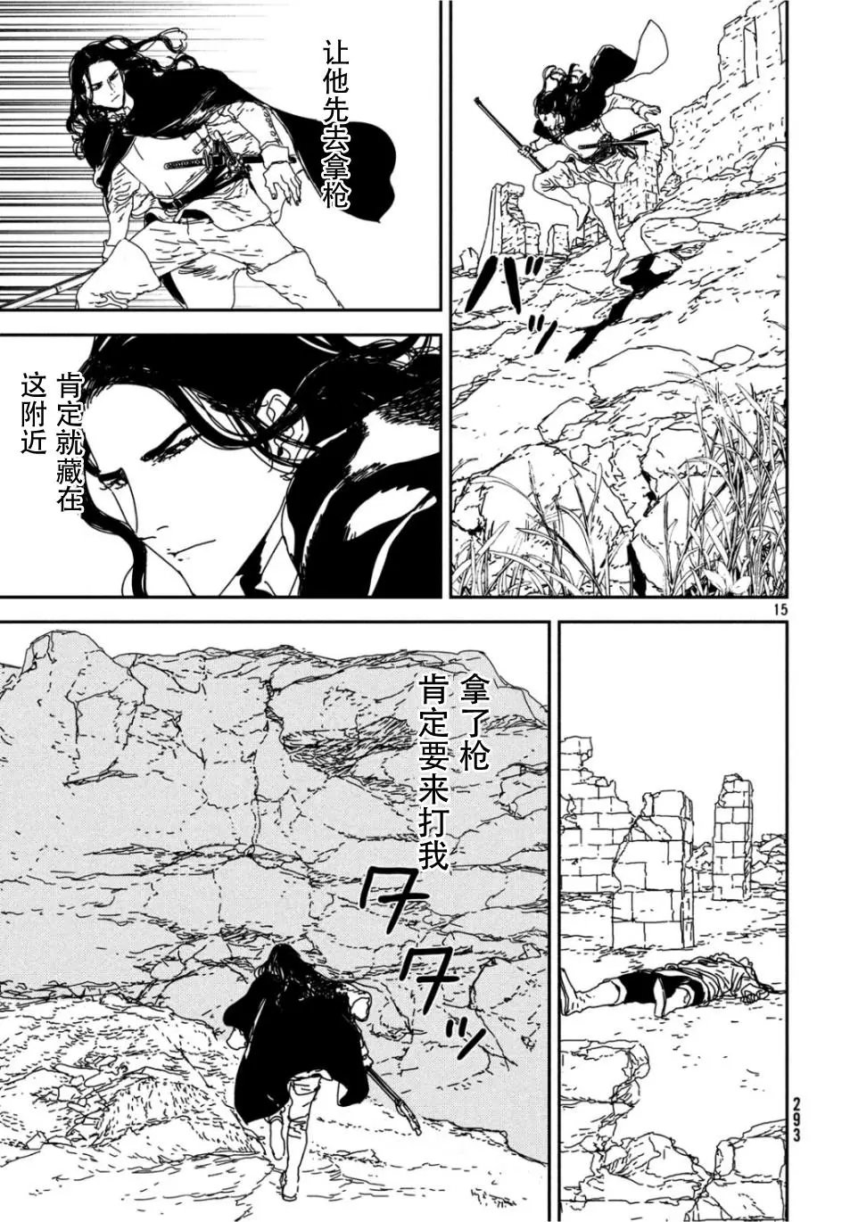第33话