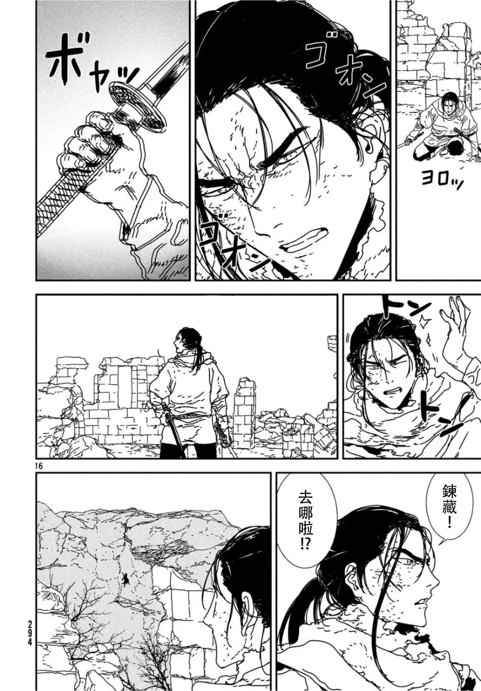 第33话