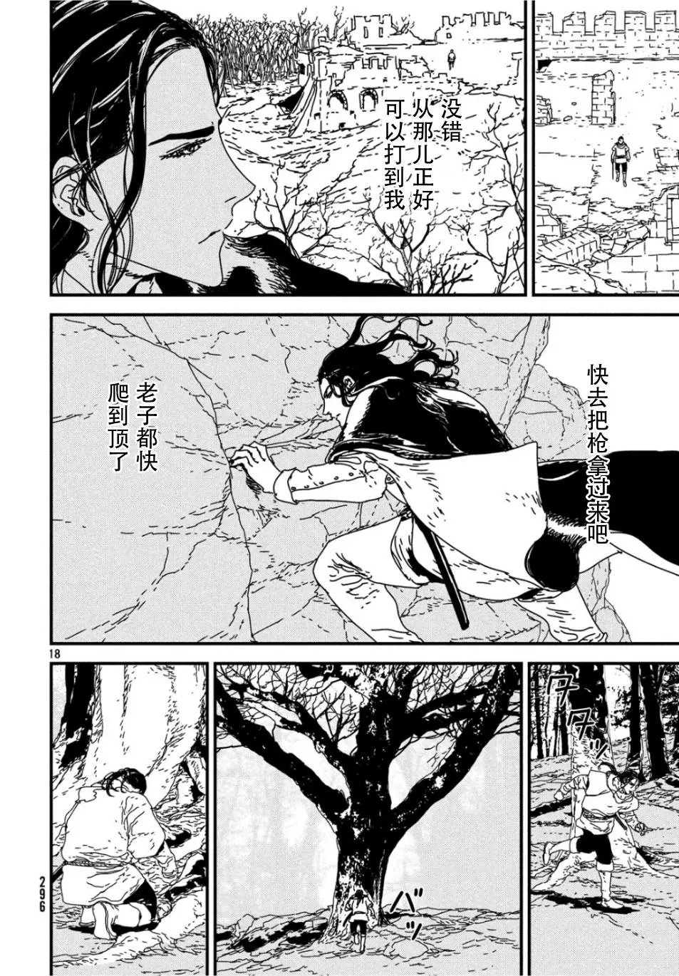 第33话