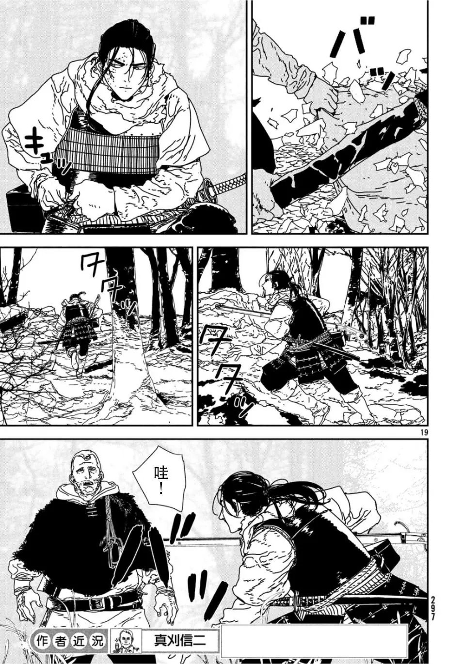 第33话