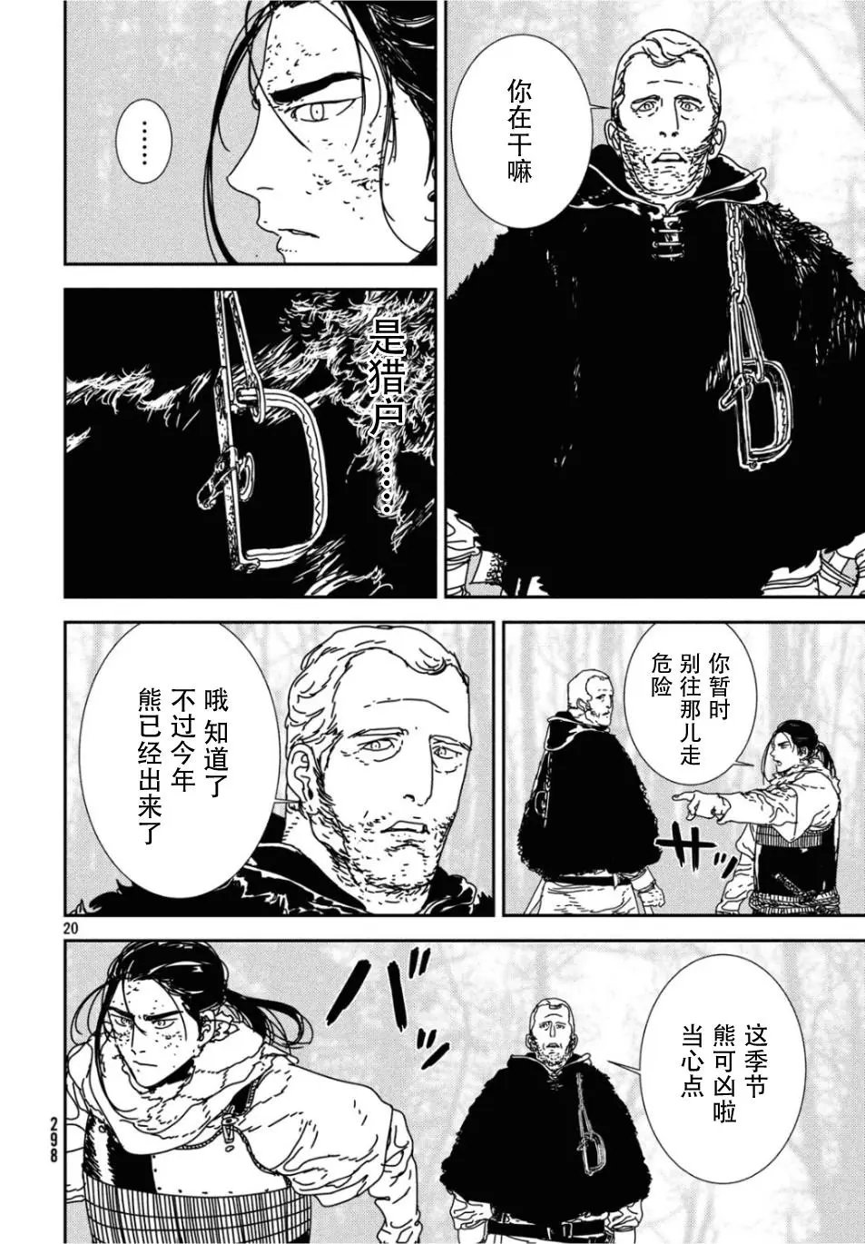 第33话