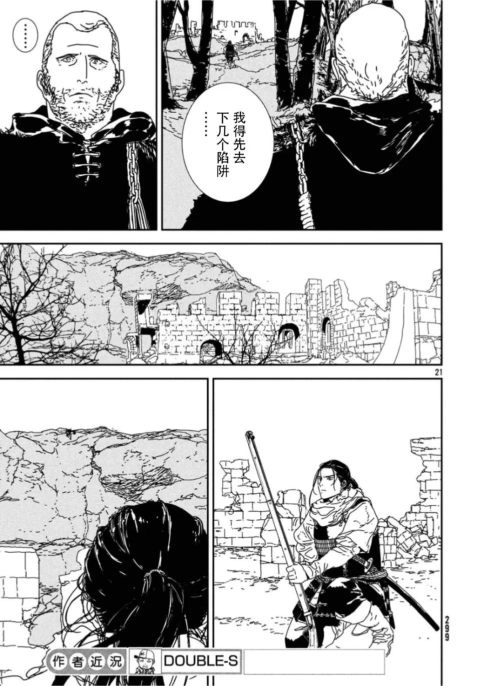 第33话