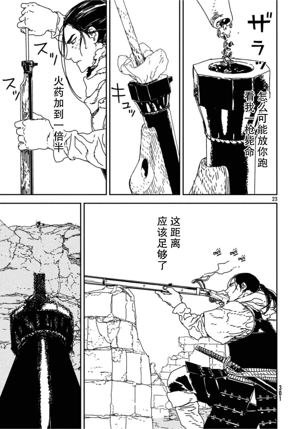 第33话