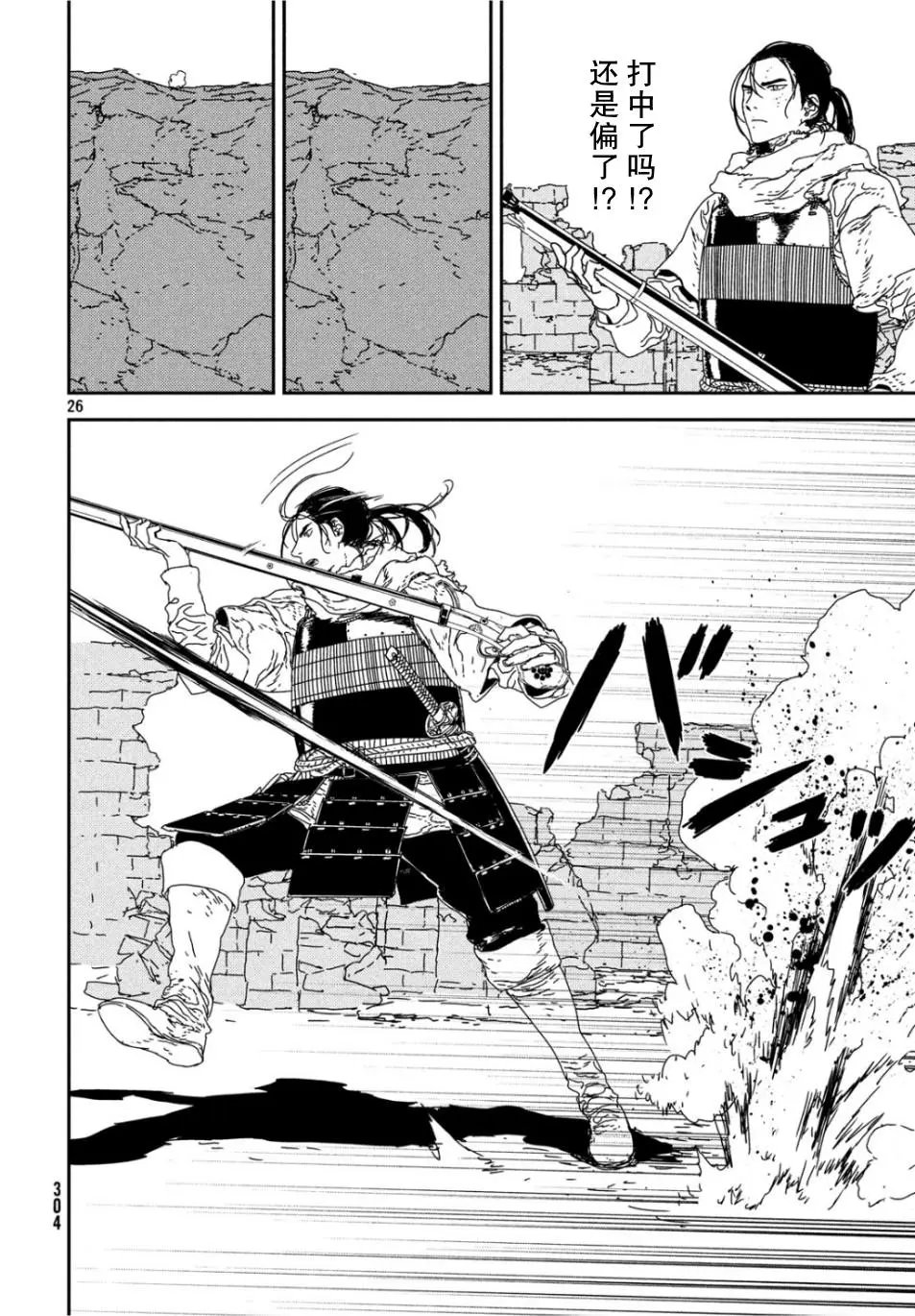 第33话