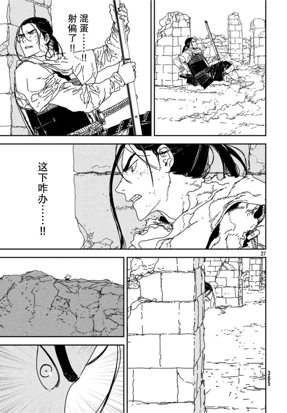 第33话