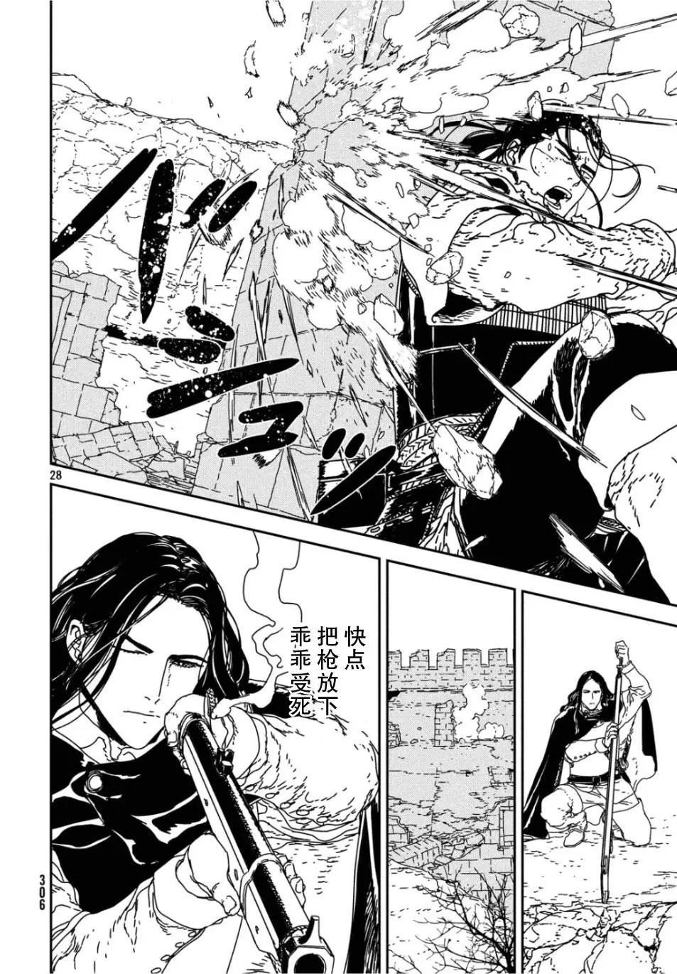 第33话