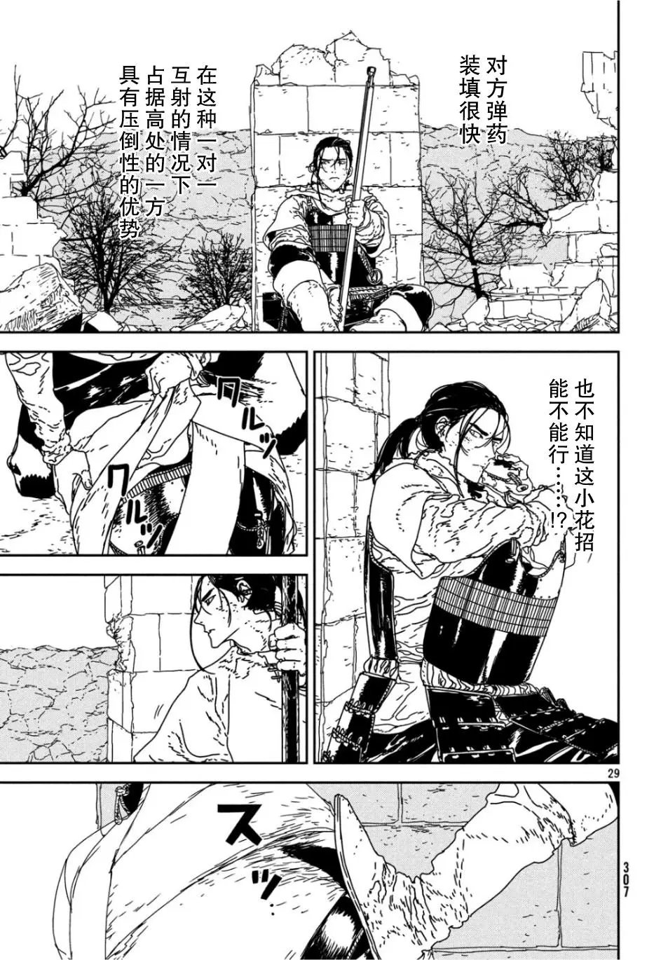 第33话