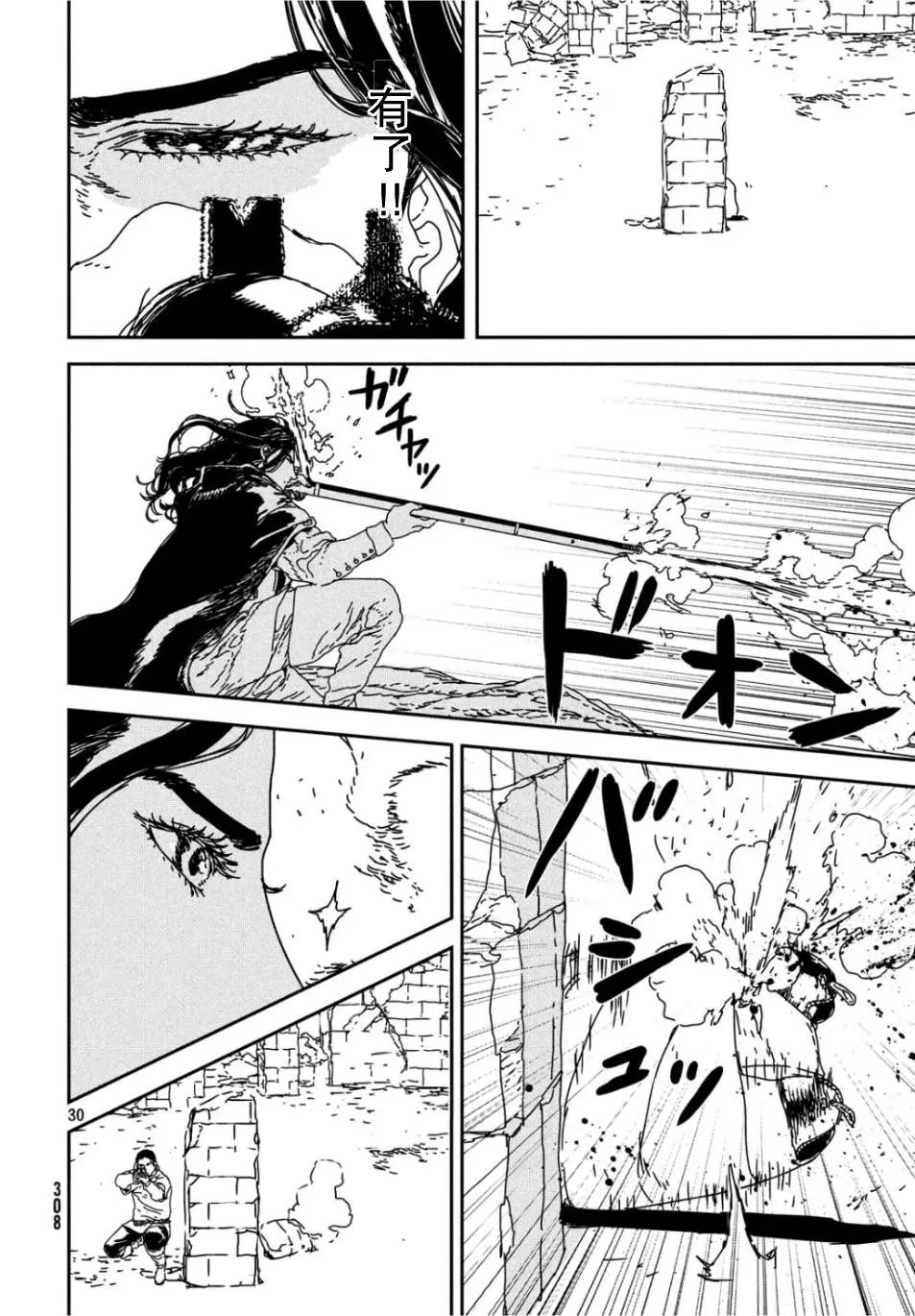 第33话