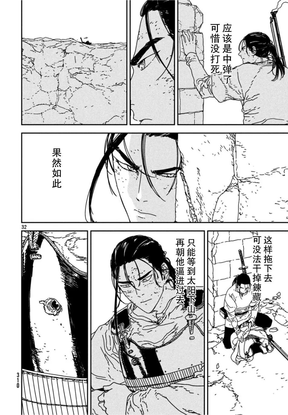 第33话