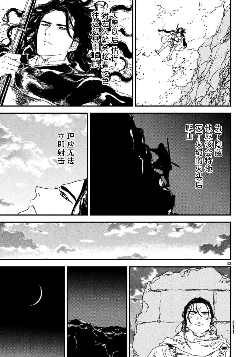 第33话