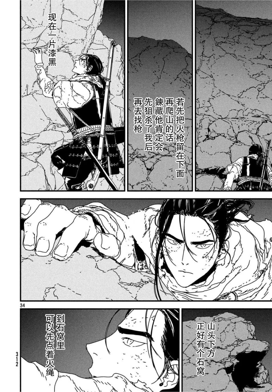 第33话