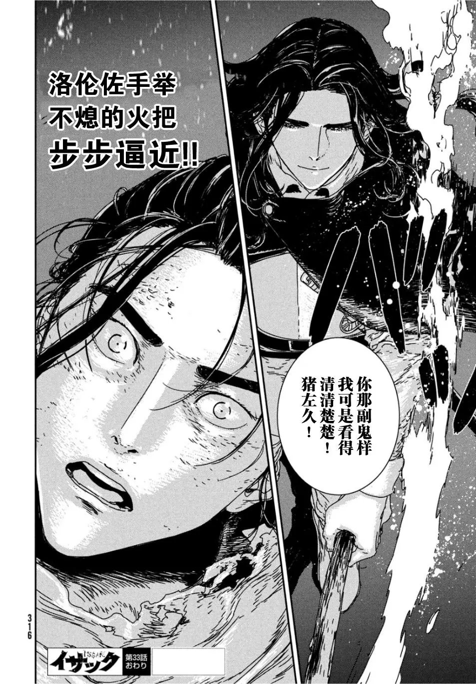 第33话