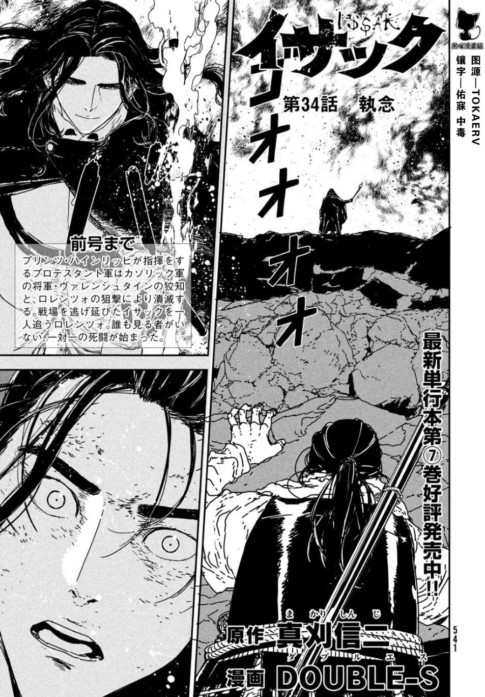 第34话