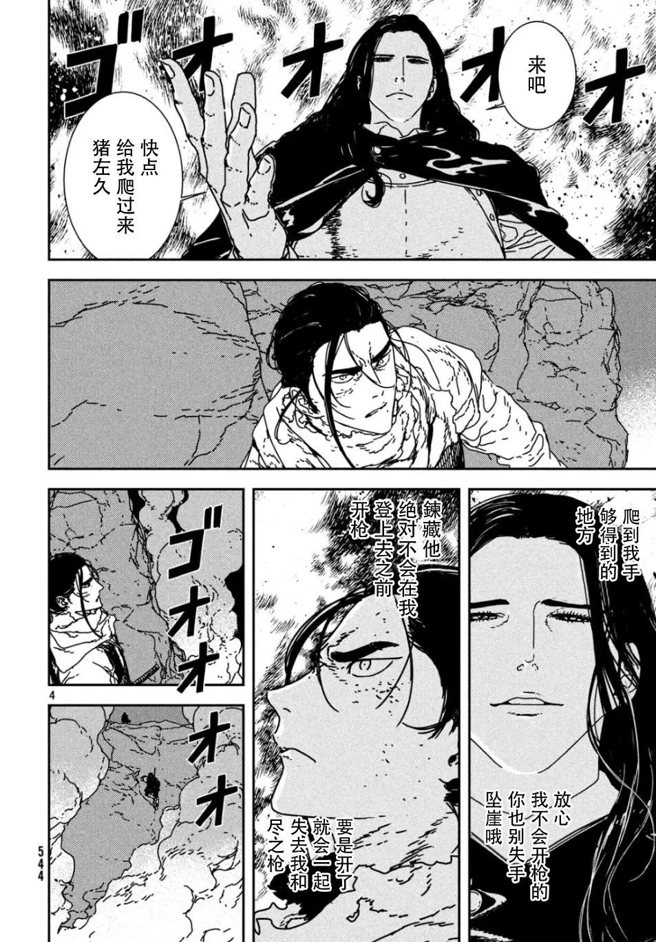 第34话