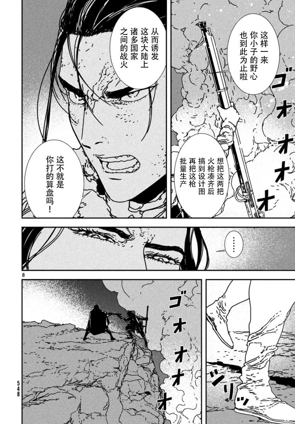 第34话