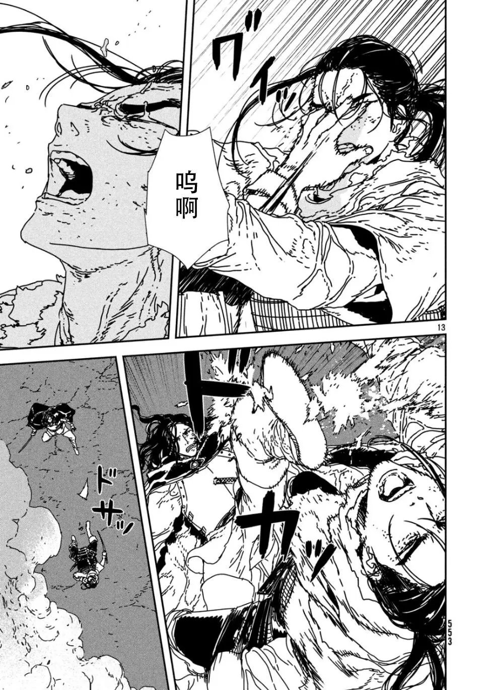 第34话