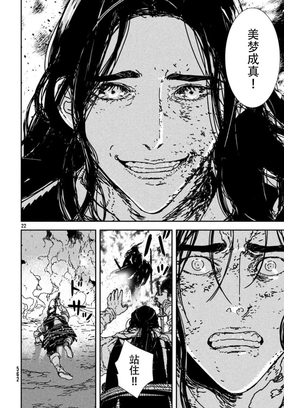 第34话