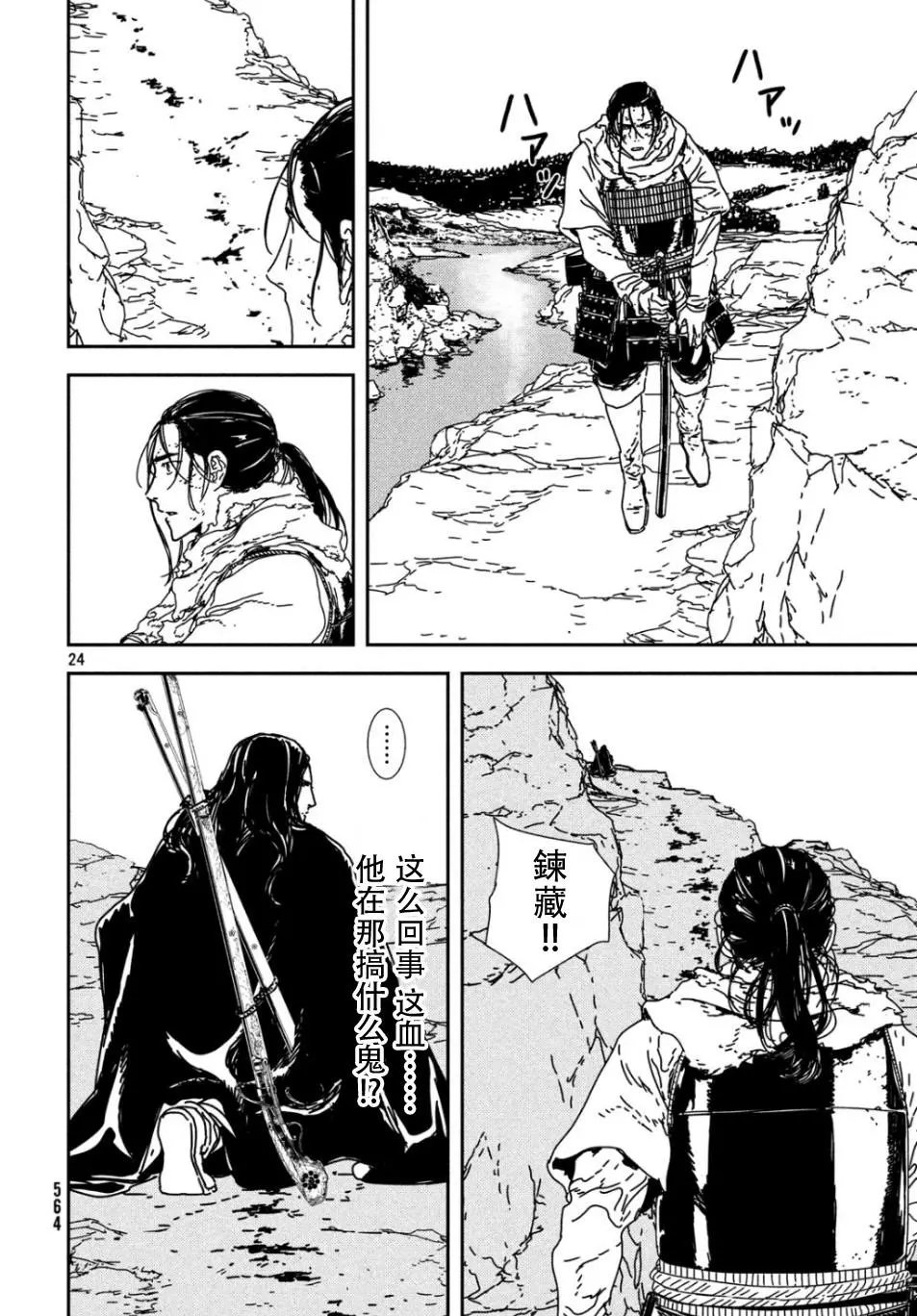 第34话