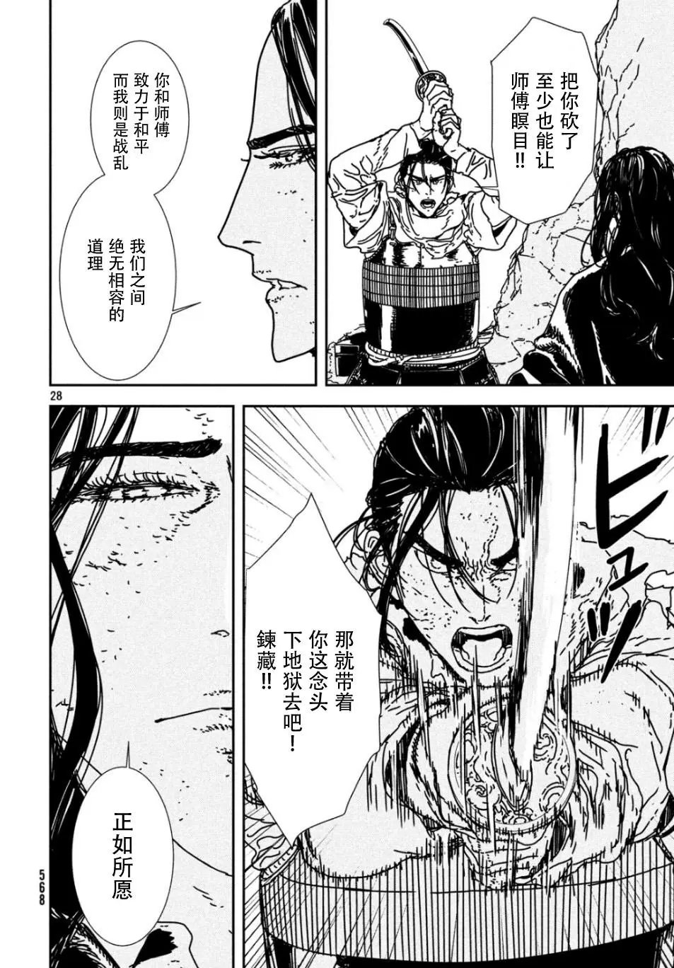 第34话