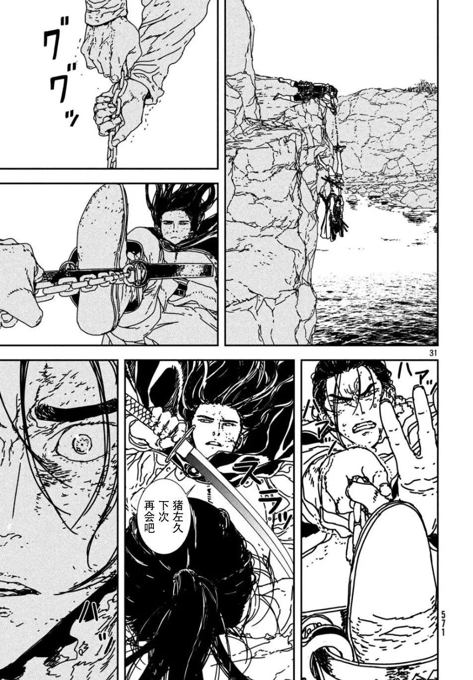 第34话