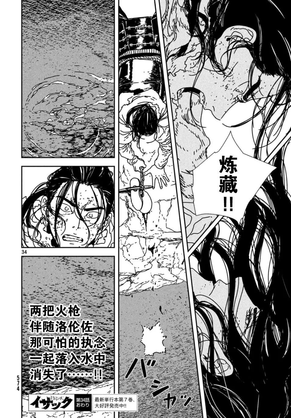 第34话