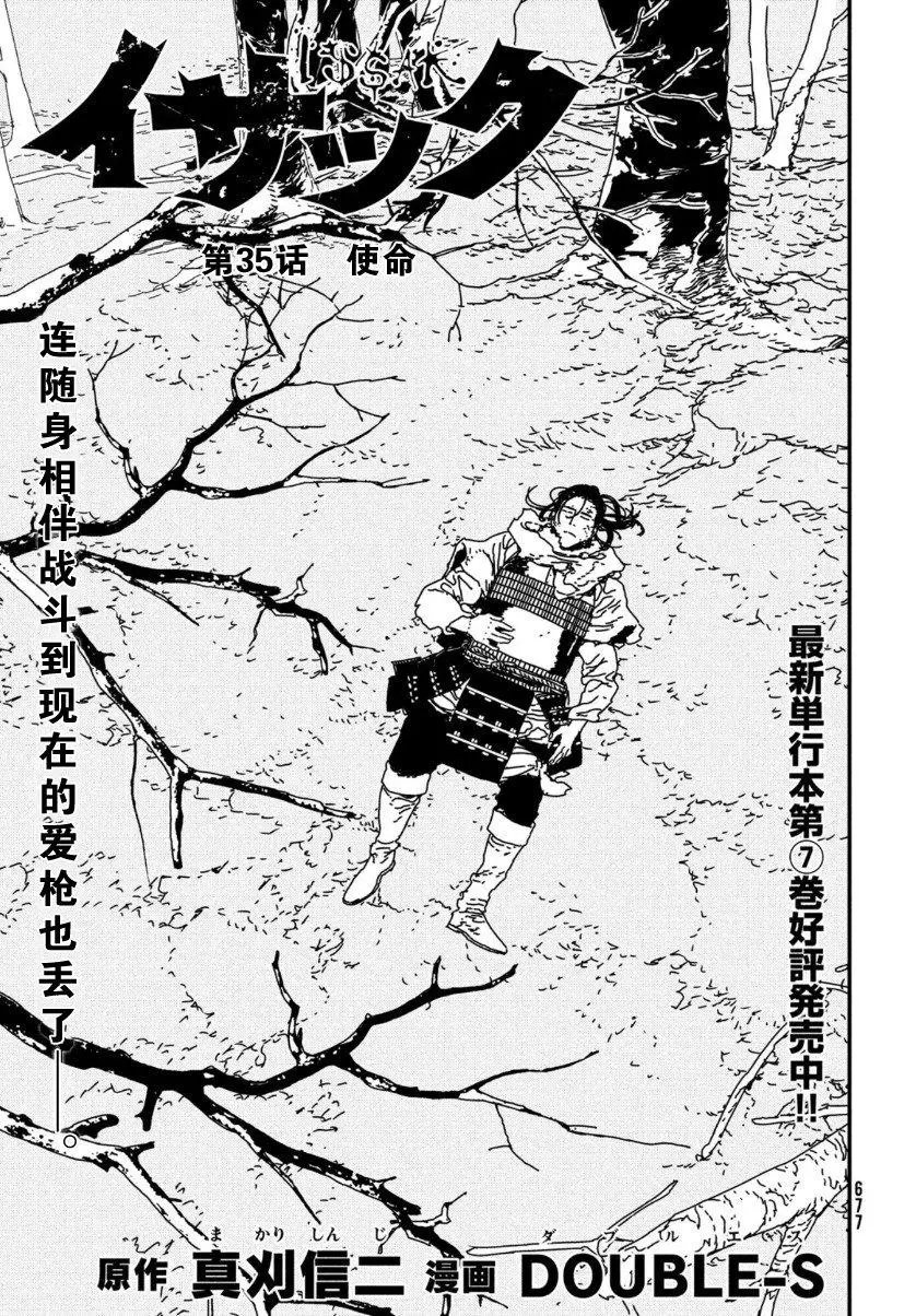 第35话