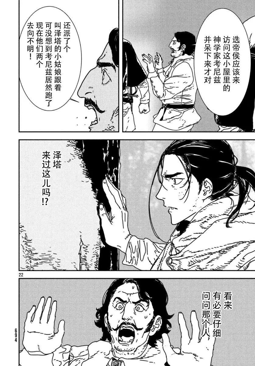 第35话