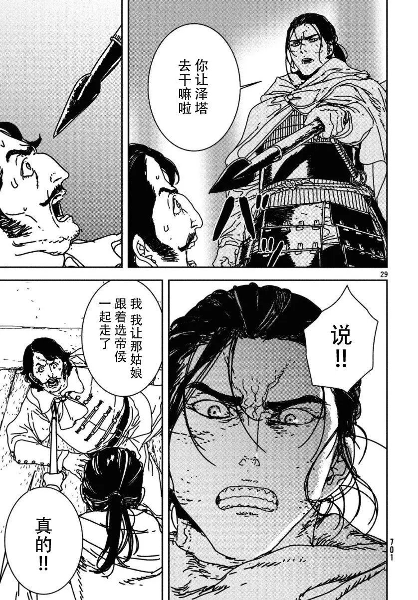 第35话