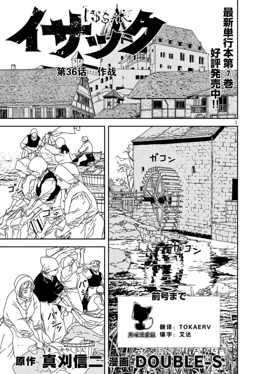 第36话