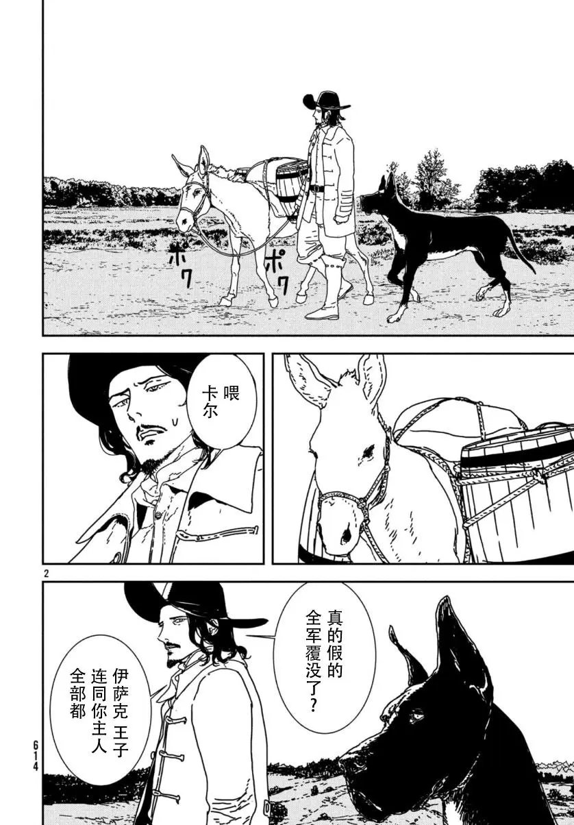 第36话
