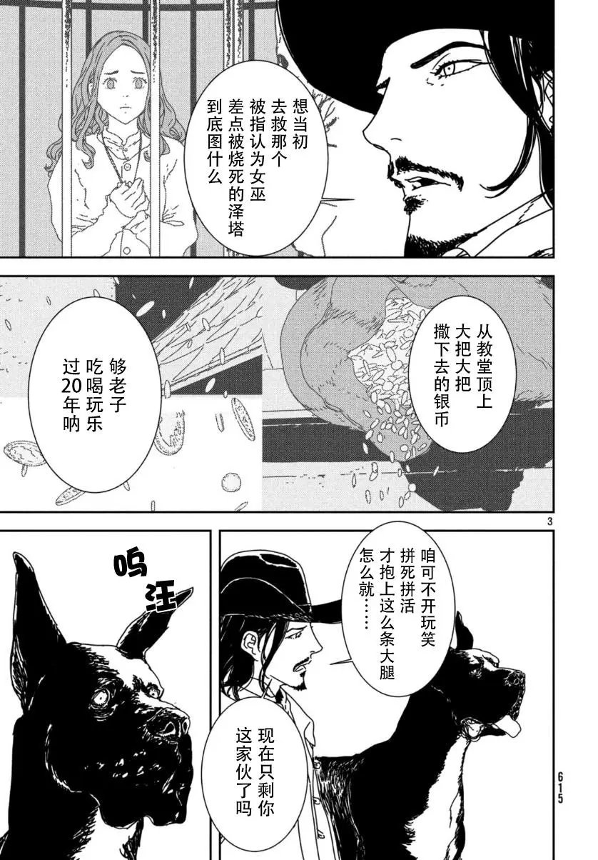 第36话