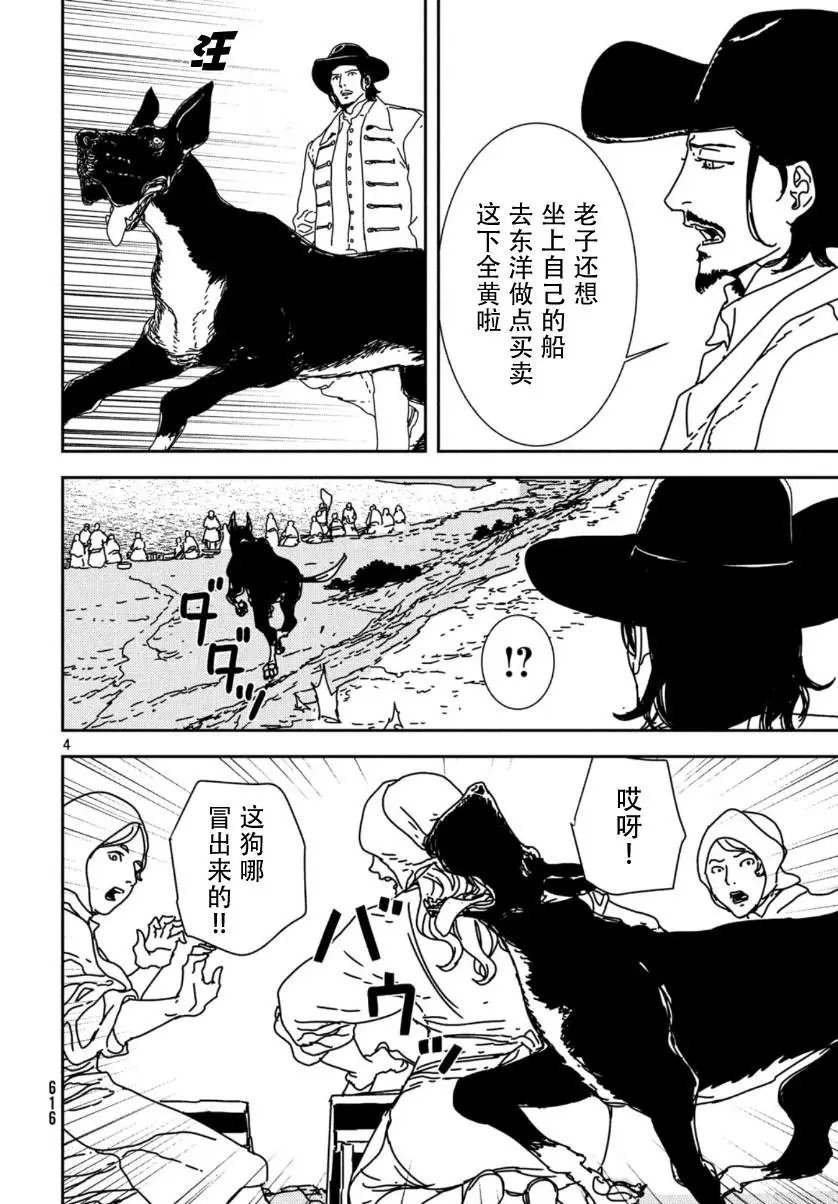 第36话