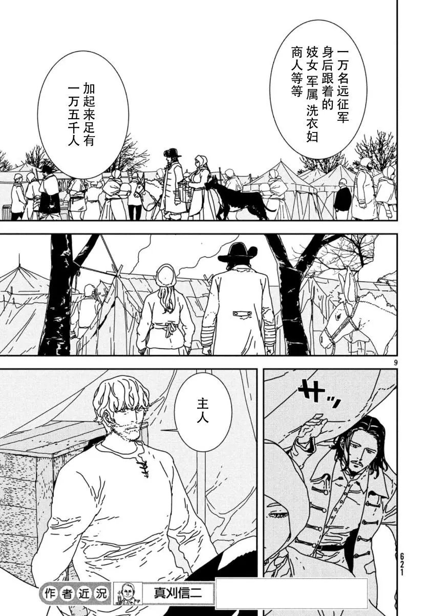 第36话