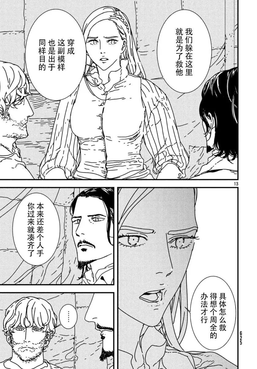 第36话