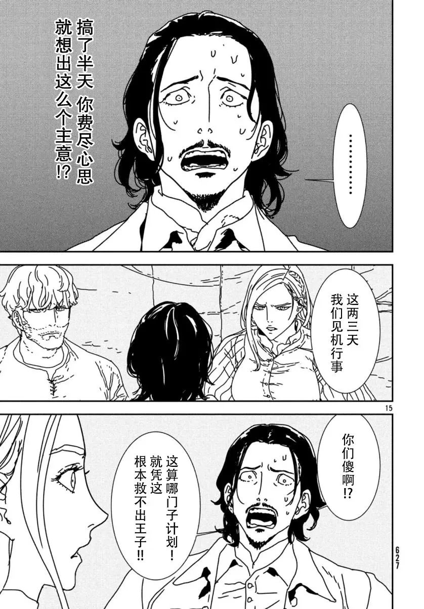 第36话
