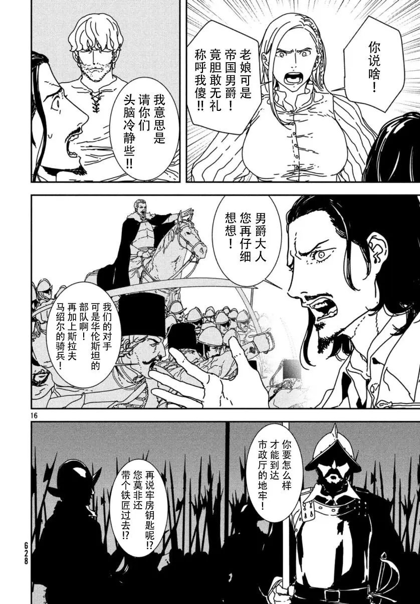 第36话