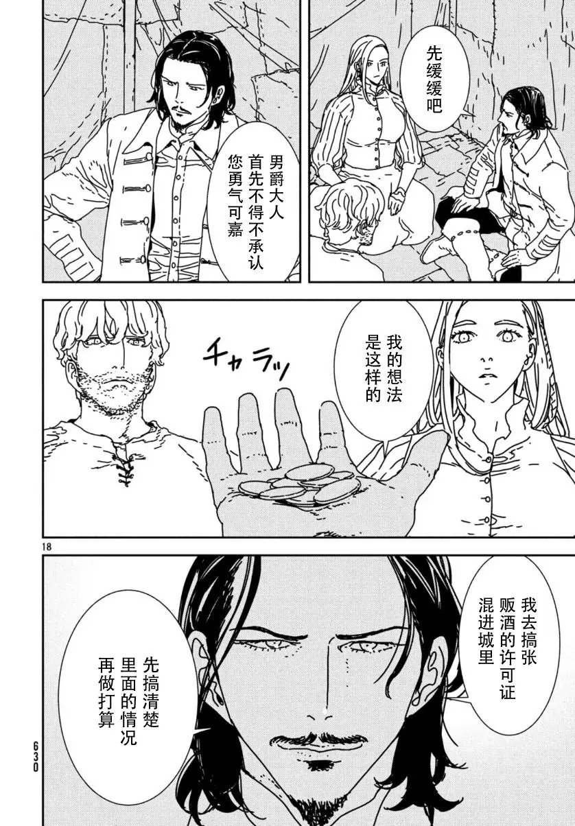 第36话