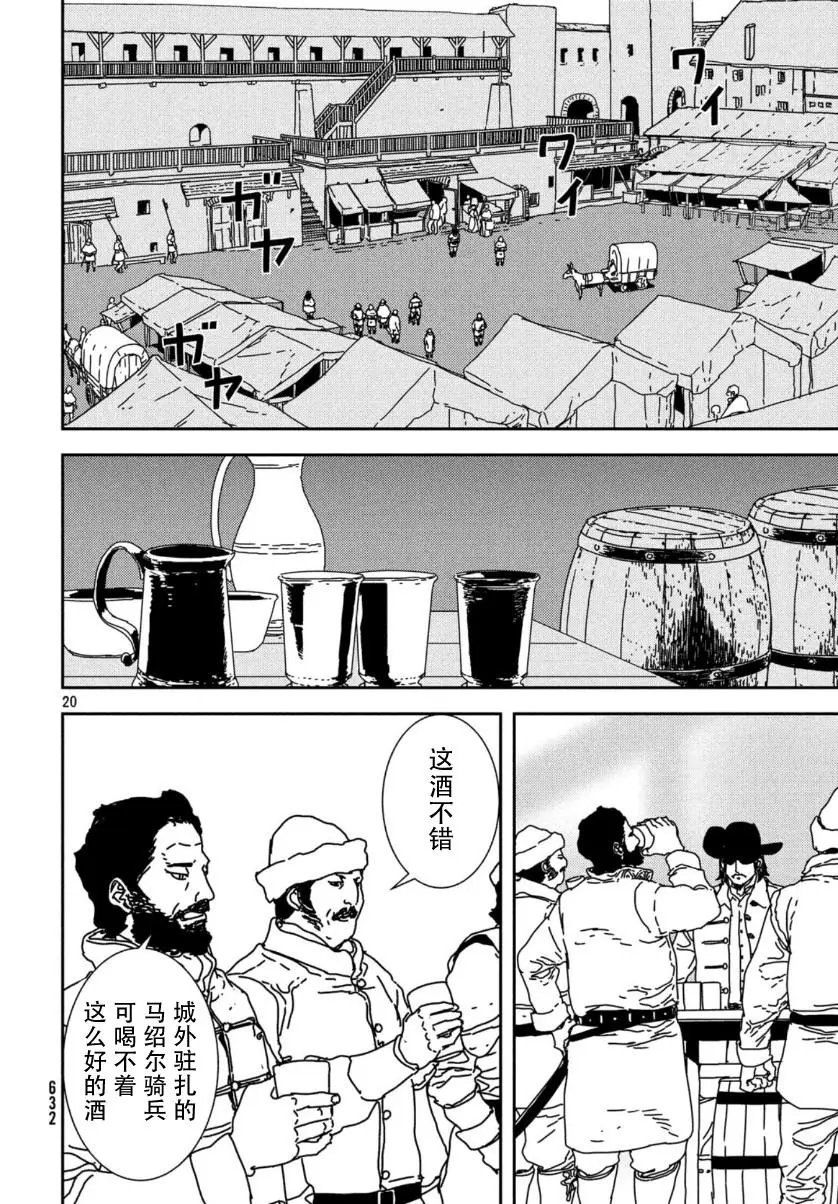 第36话