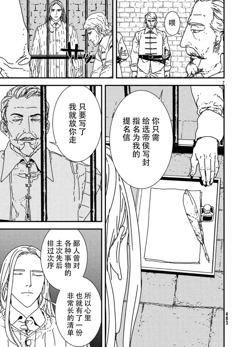 第37话