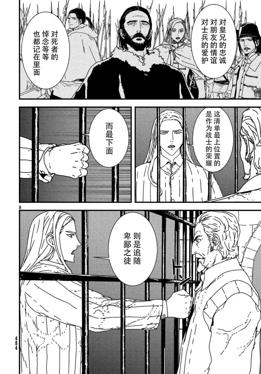 第37话