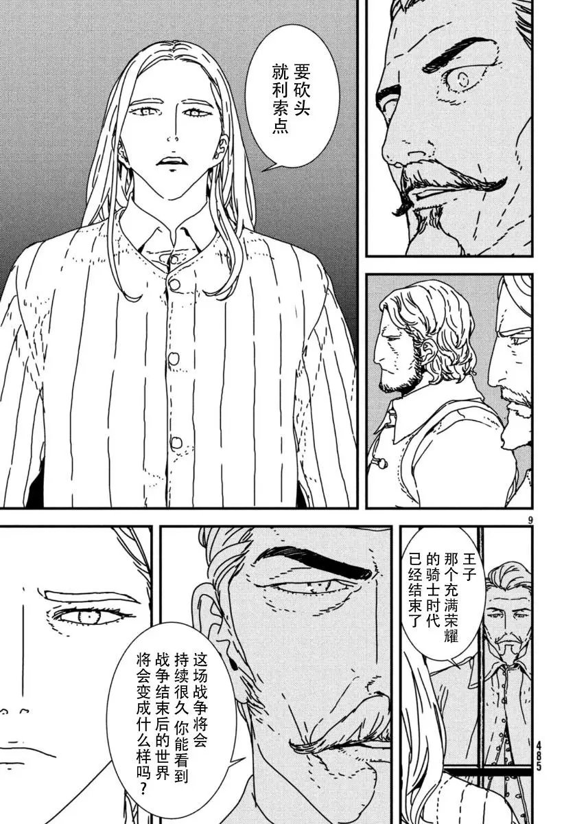 第37话