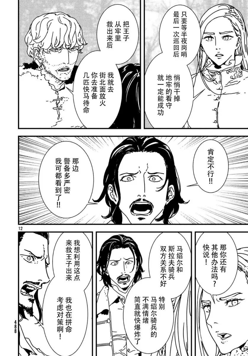 第37话