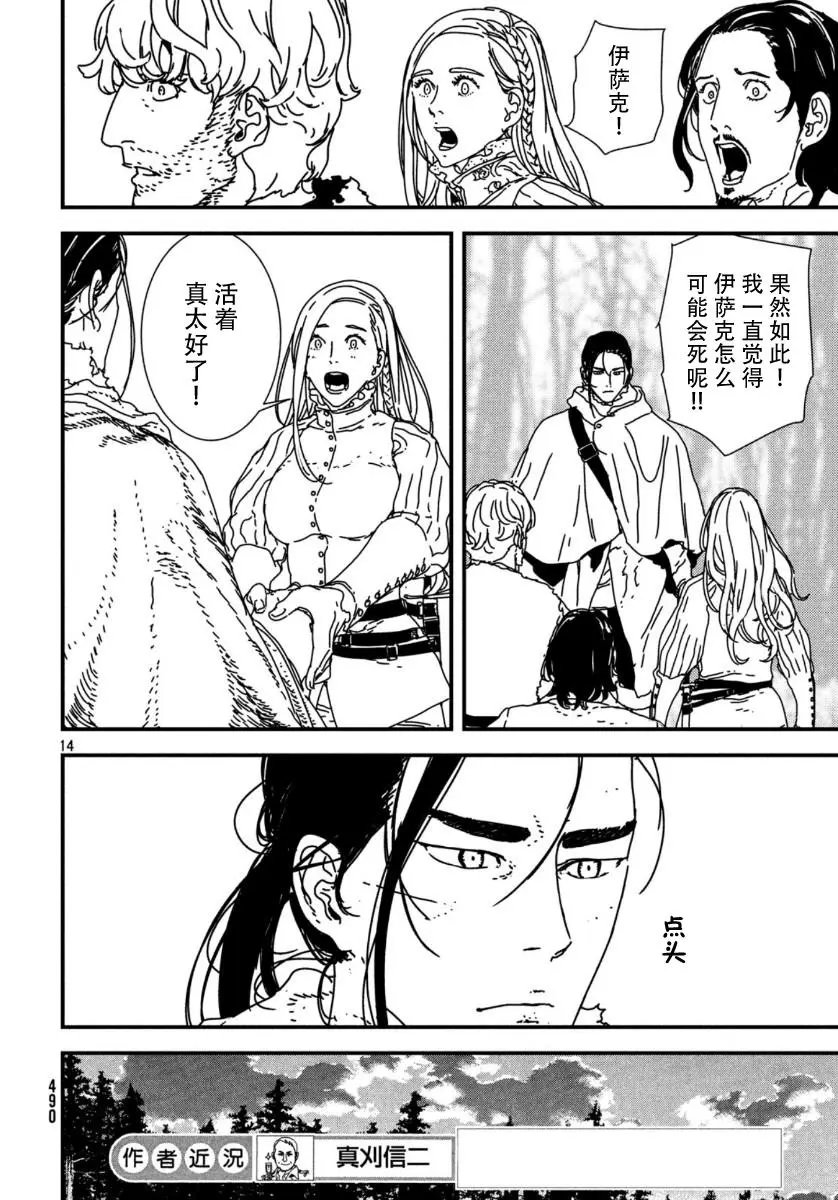 第37话
