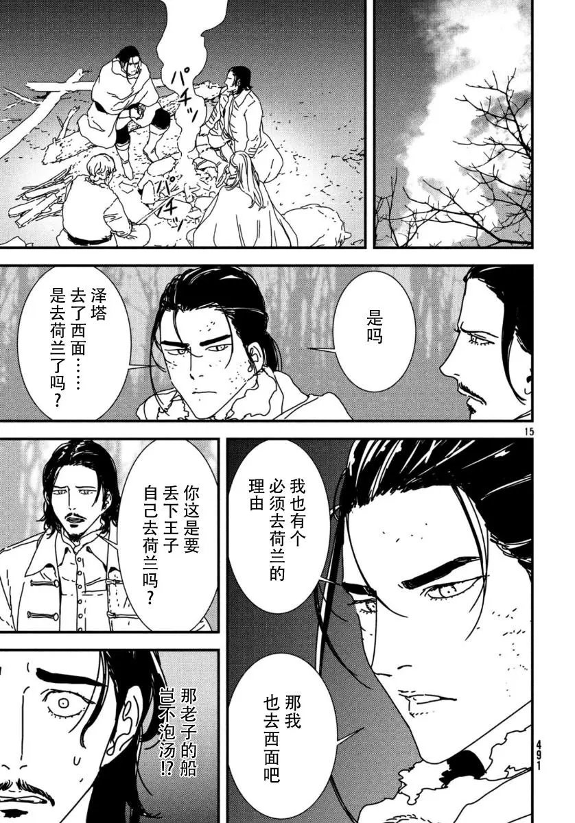 第37话